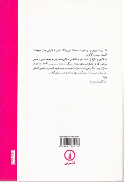 بار گران اسطوره ی اطلس و هراکلس